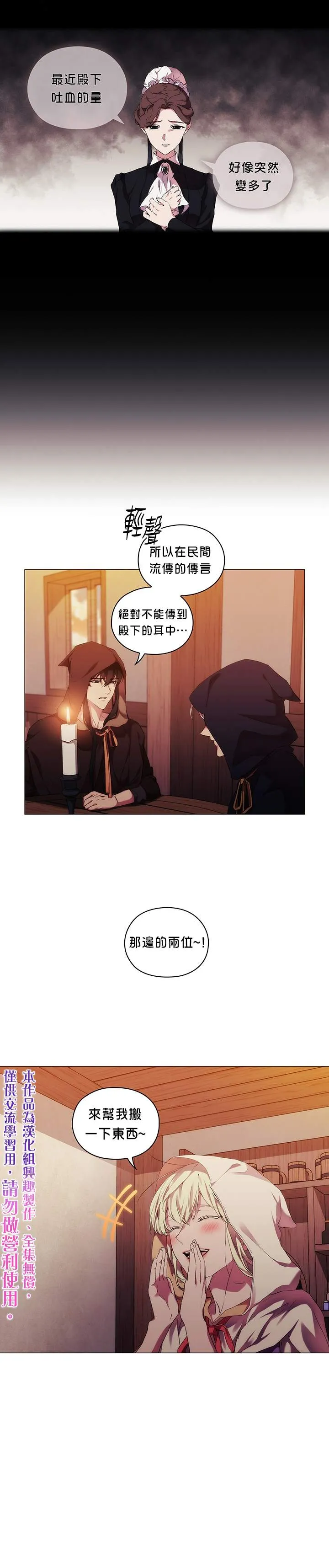 第24话 第5页