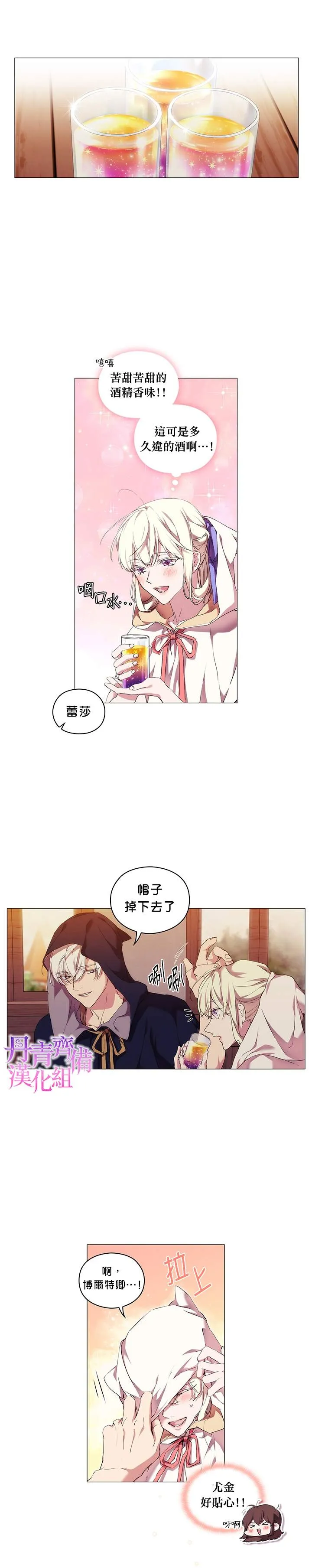 第24话 第6页