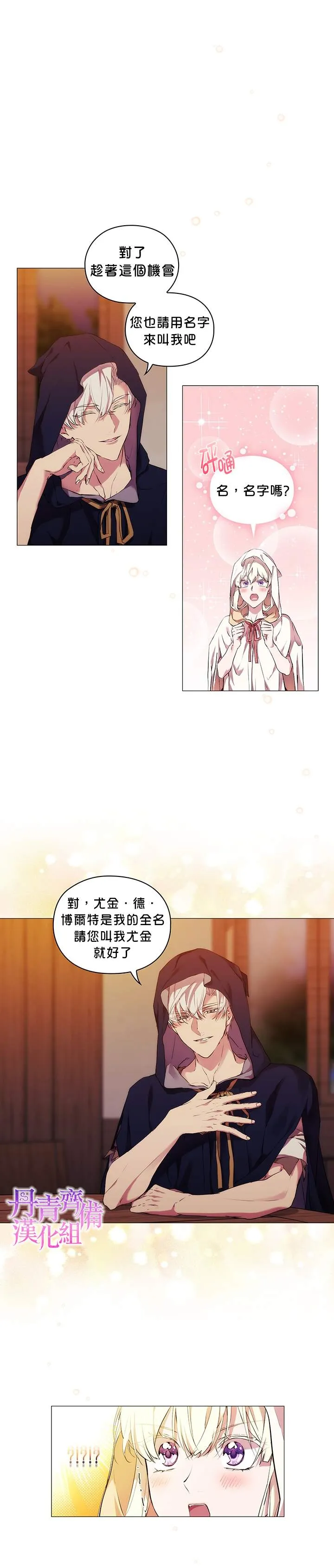 第24话 第7页