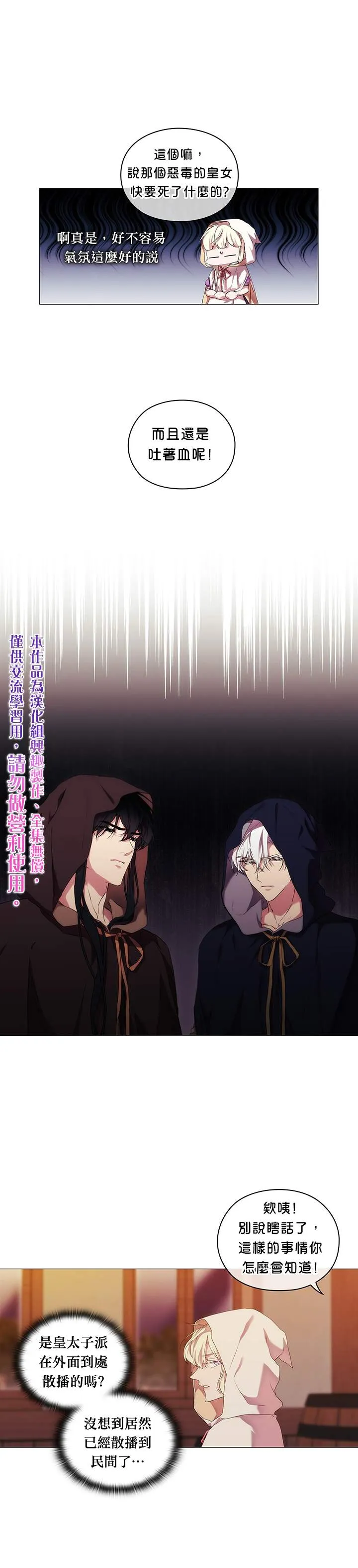 第24话 第10页