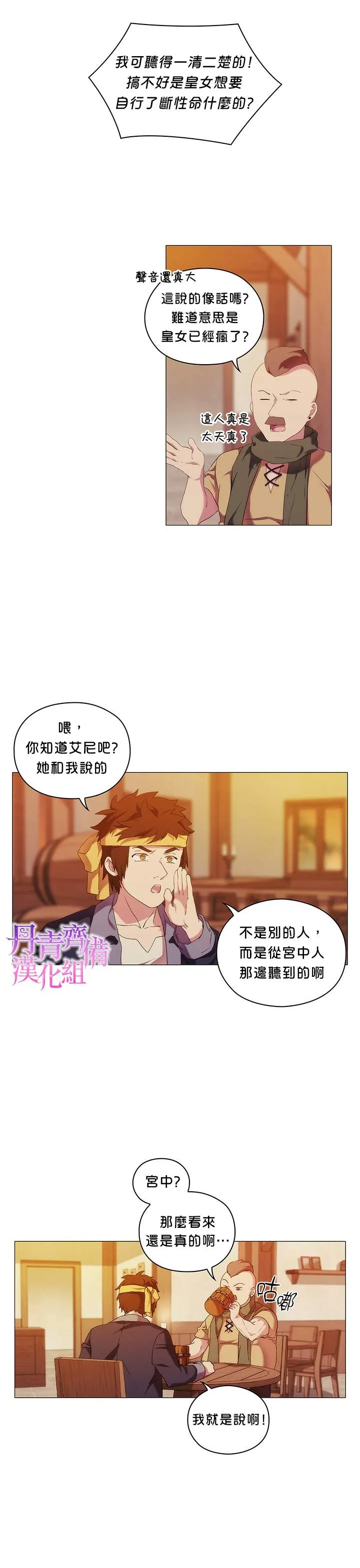 第24话 第11页