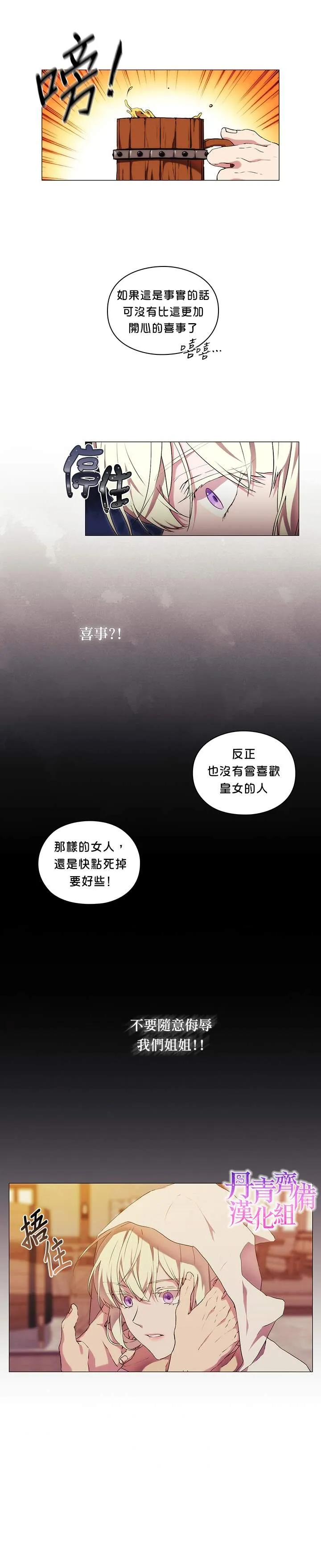 第24话 第12页