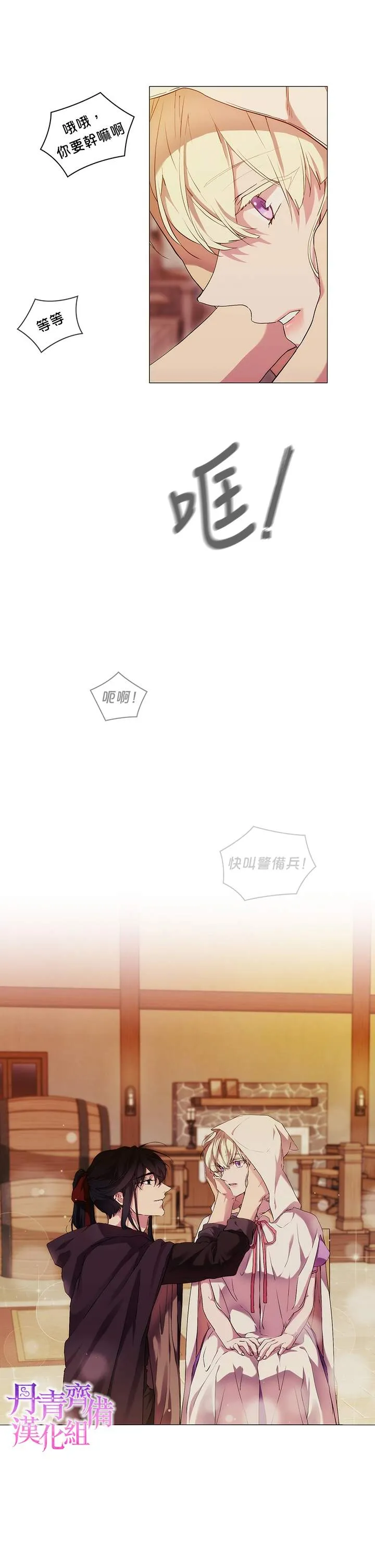 第24话 第13页