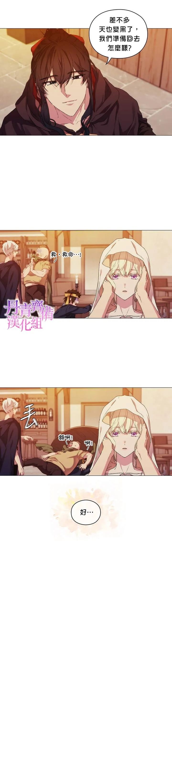 第24话 第14页