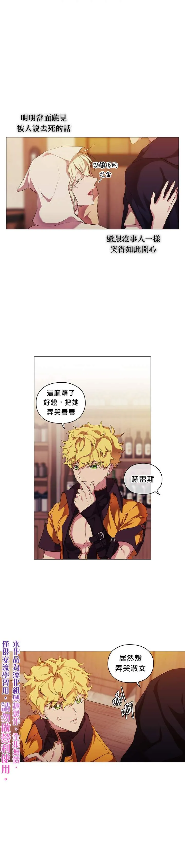 第24话 第16页