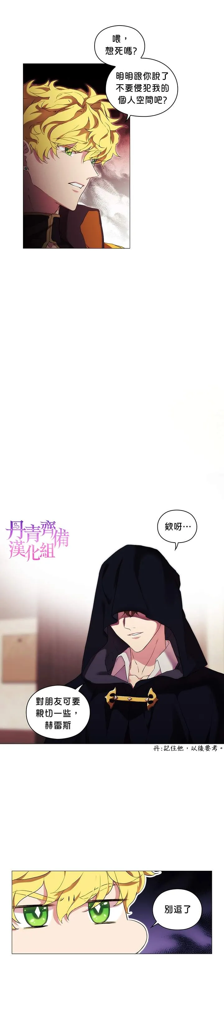 第24话 第17页