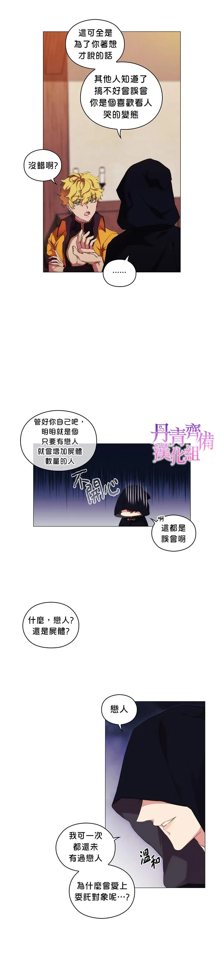 第24话 第18页