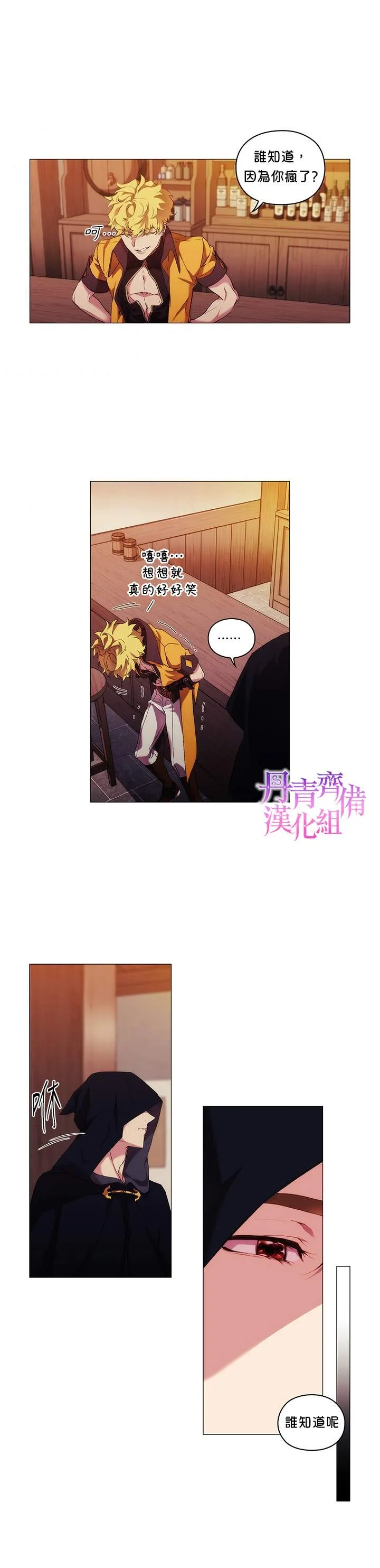 第24话 第19页