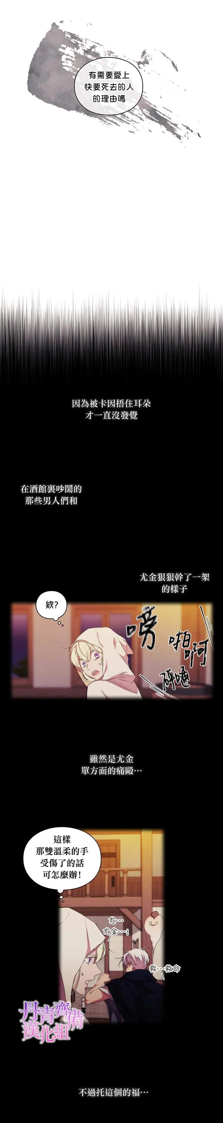 第24话 第20页