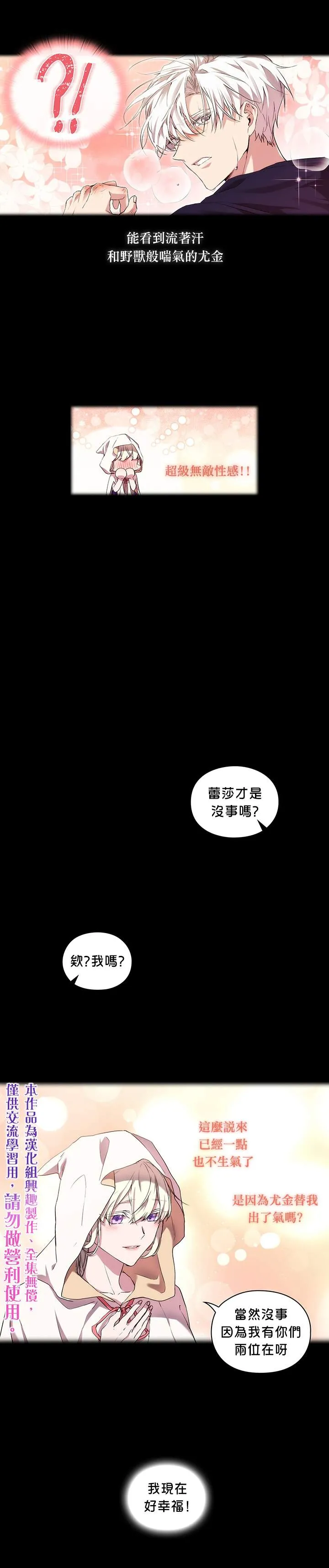 第24话 第21页