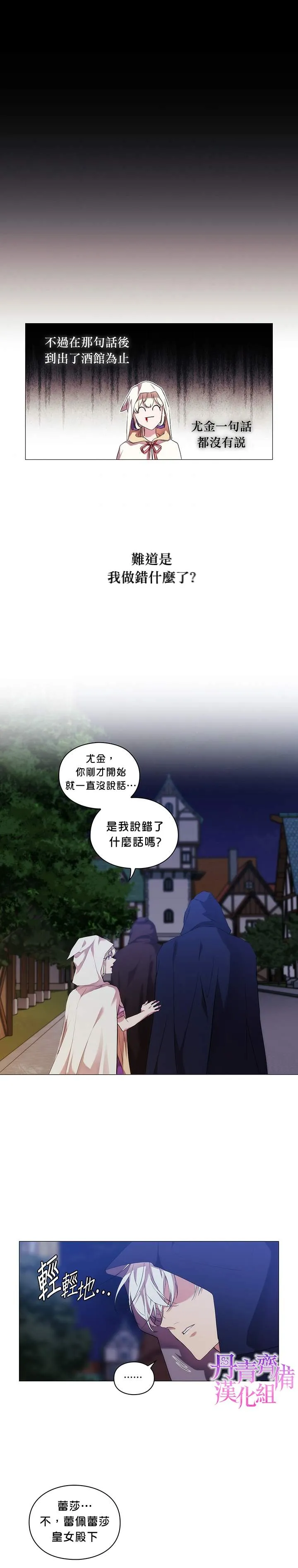 第24话 第22页