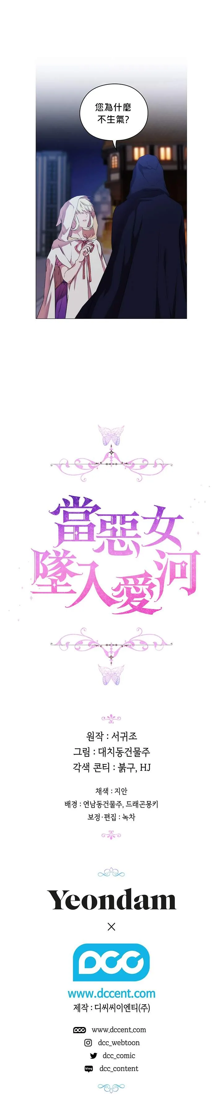 第24话 第23页