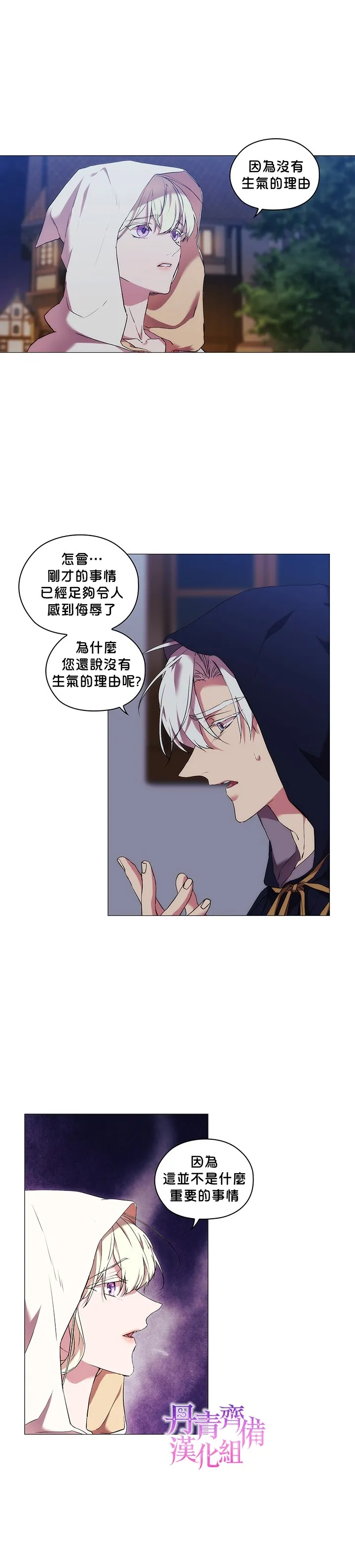 第25话 第2页