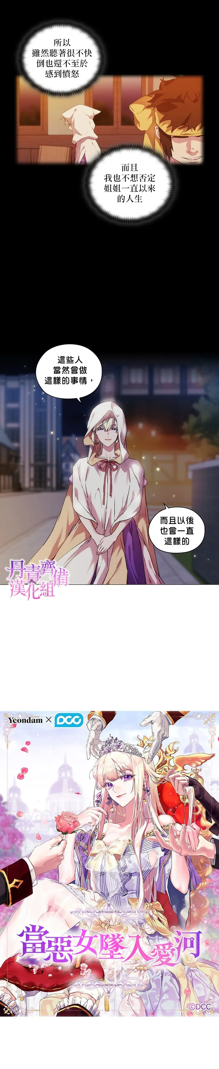 第25话 第4页