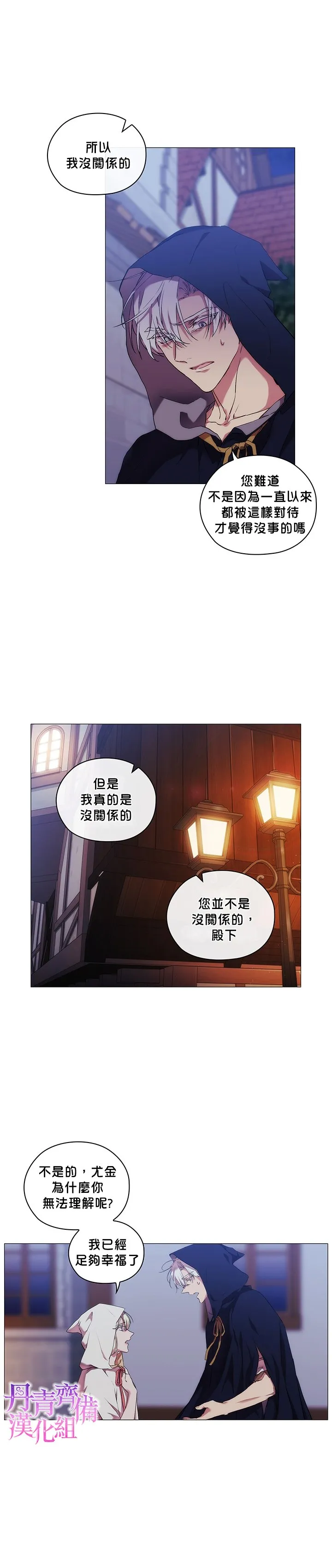 第25话 第6页