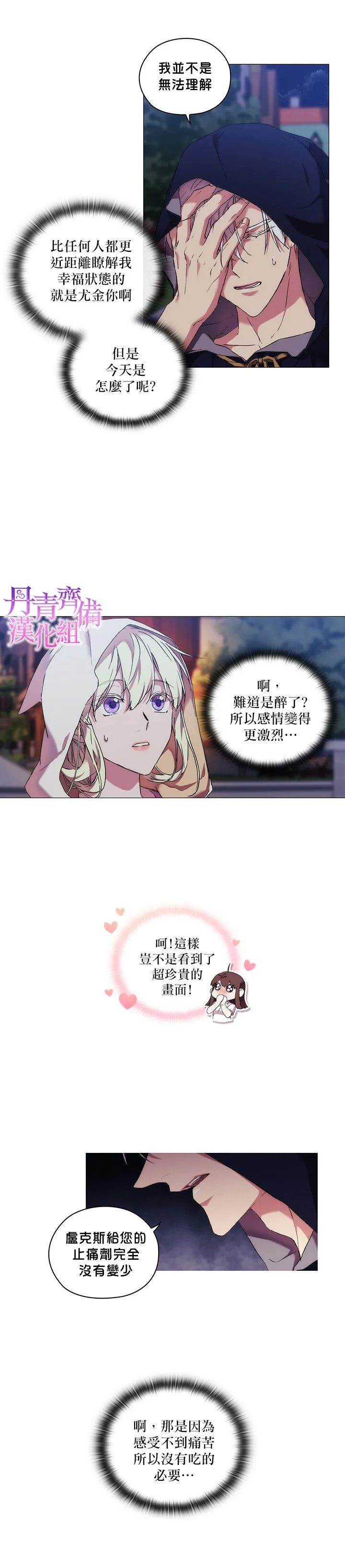 第25话 第7页