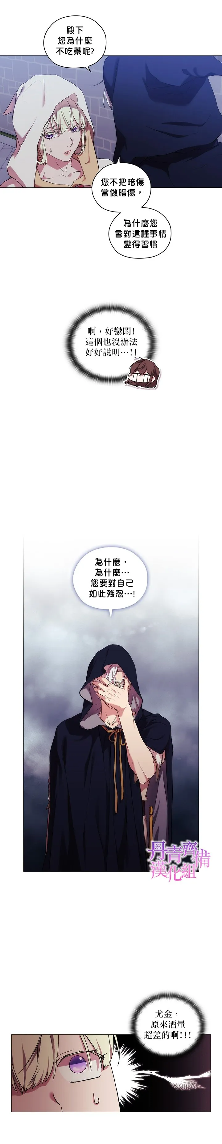 第25话 第8页