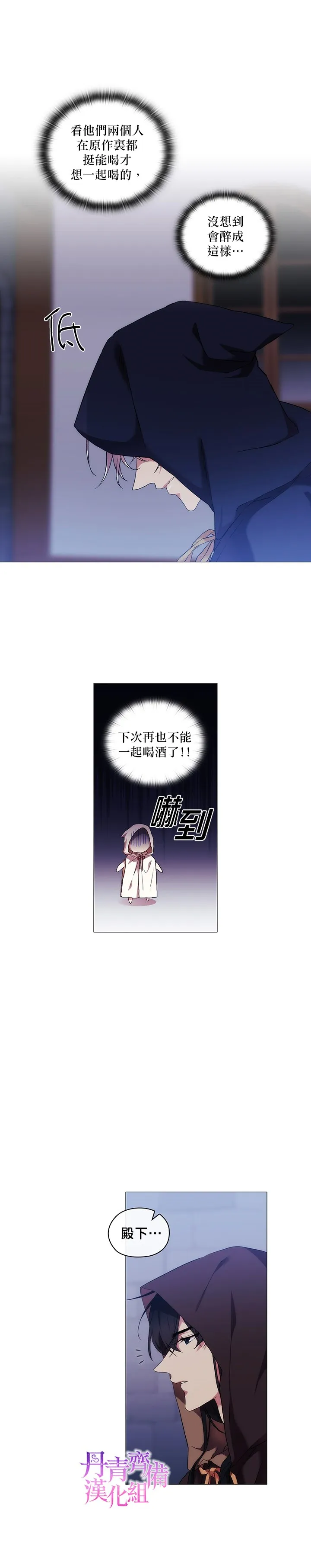 第25话 第9页