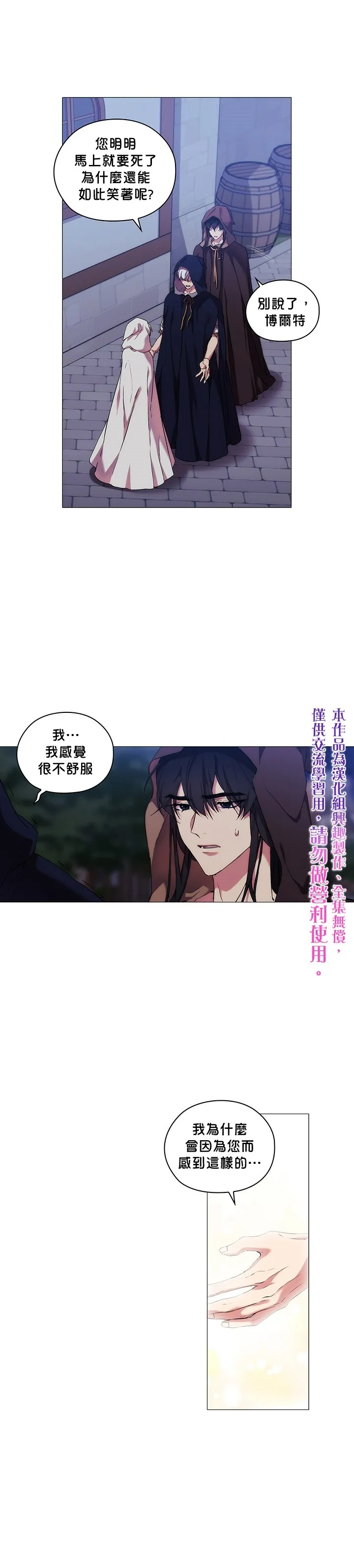 第25话 第10页
