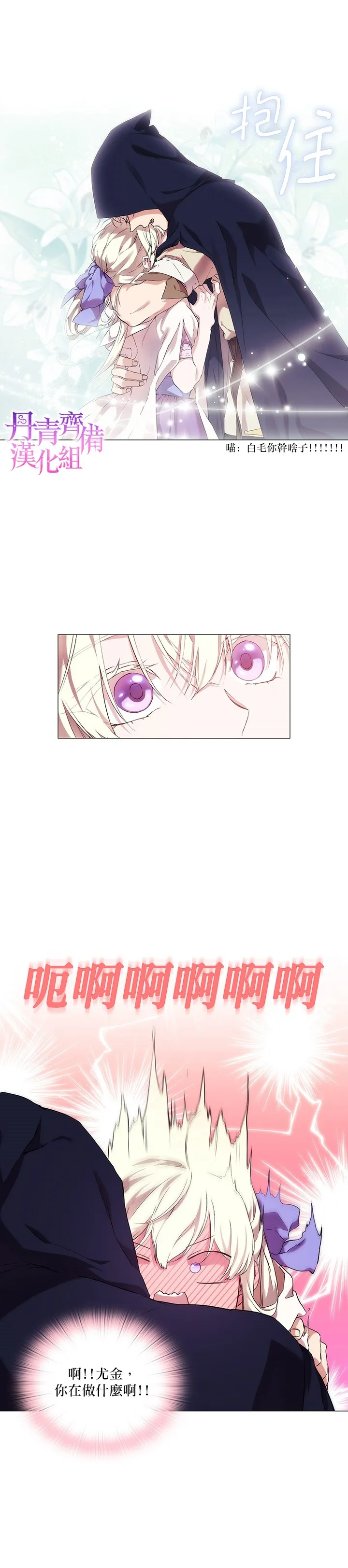 第25话 第11页