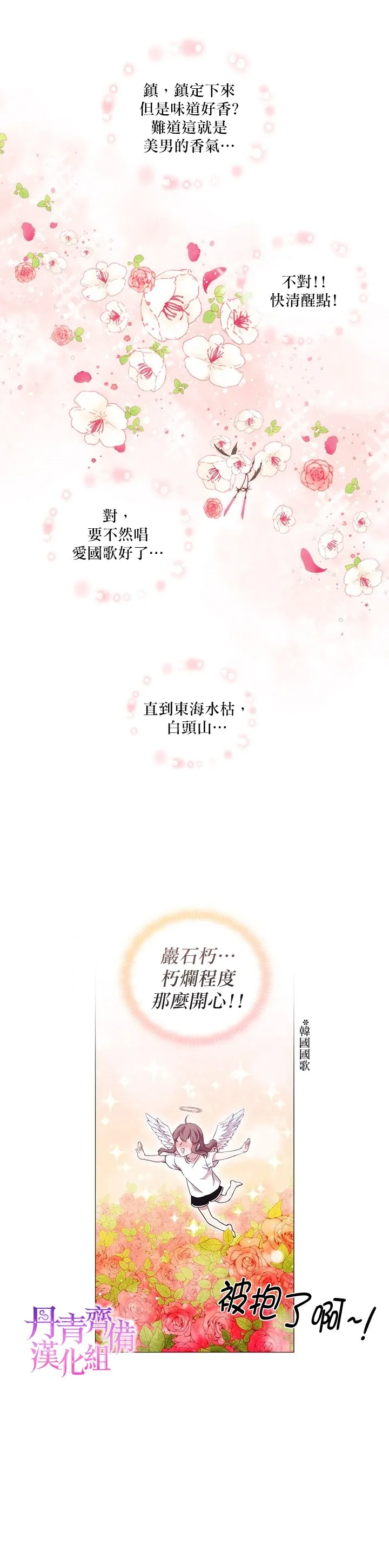 第25话 第12页