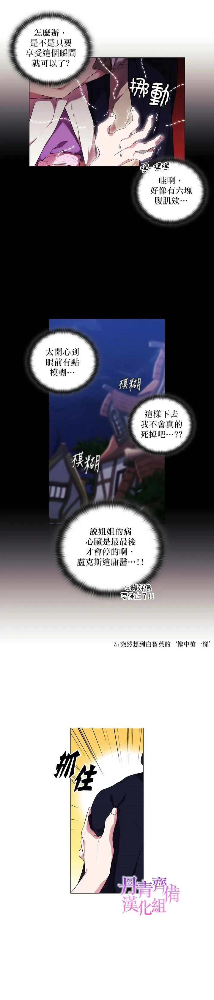 第25话 第13页
