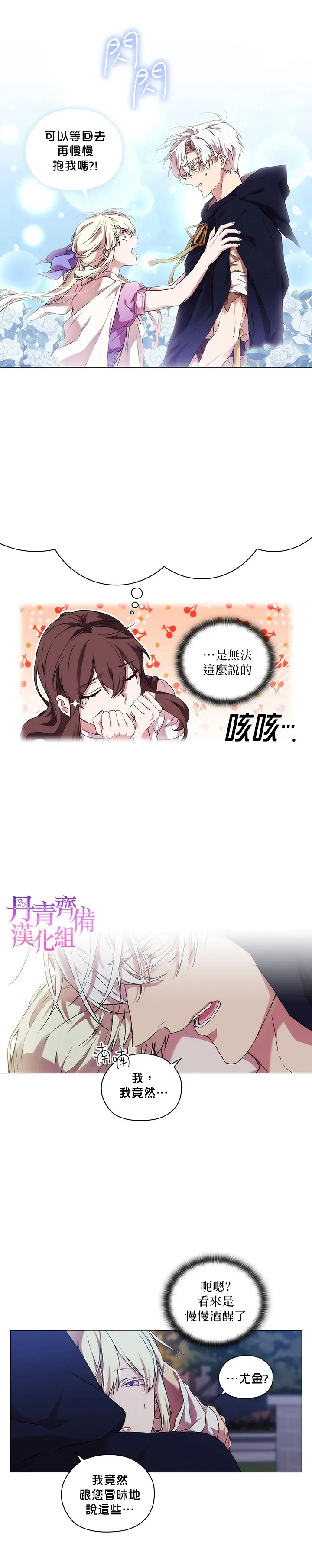 第25话 第14页