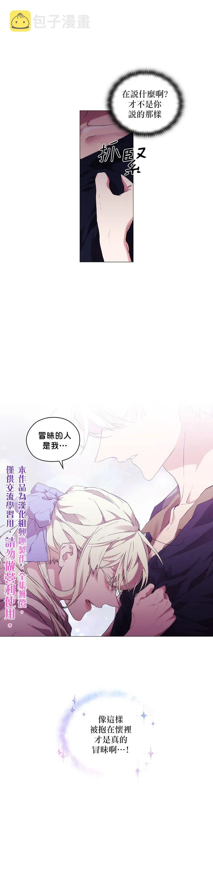 第25话 第15页