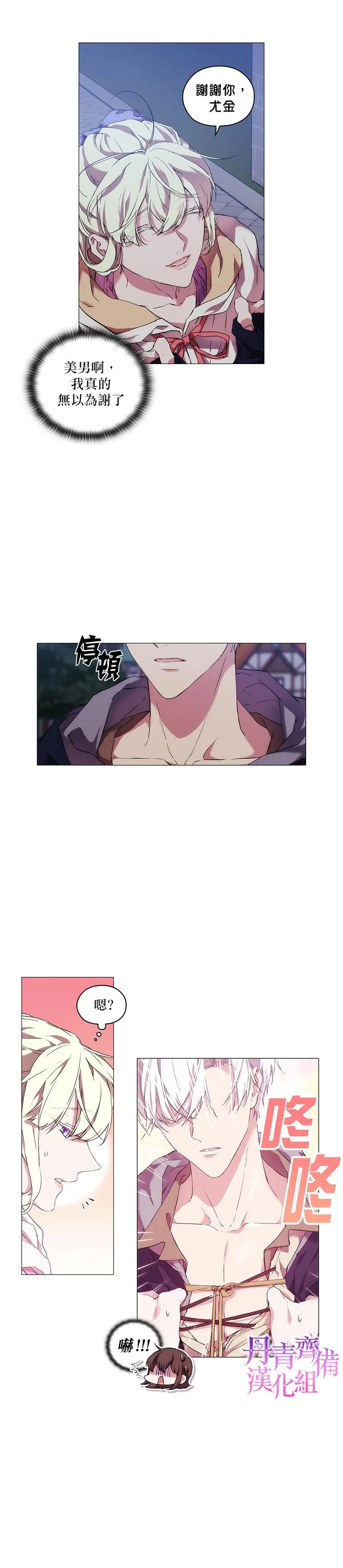 第25话 第16页