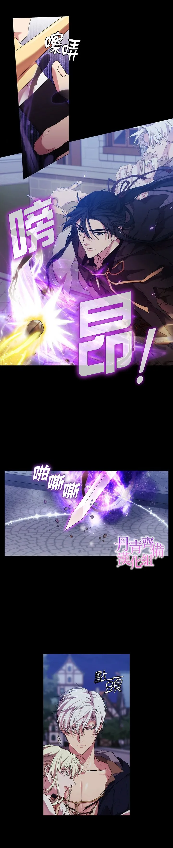 第25话 第19页
