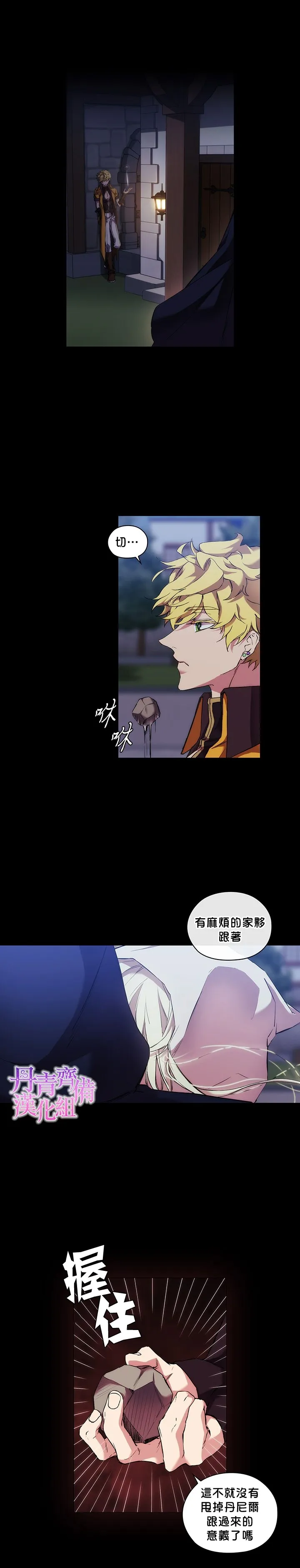 第25话 第21页