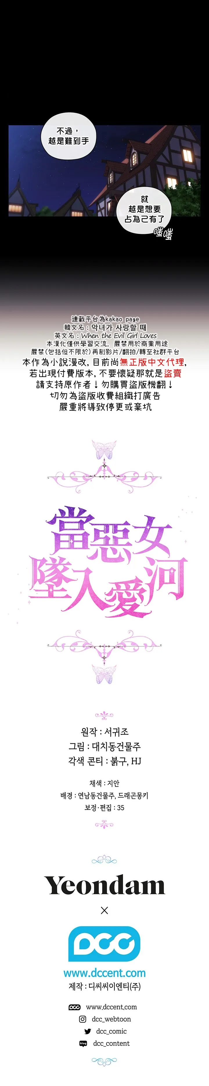 第25话 第22页