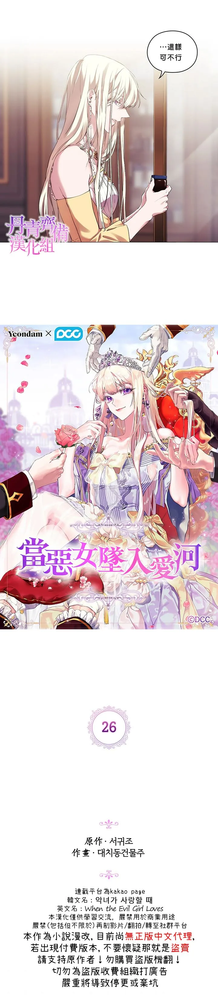 第26话 第2页