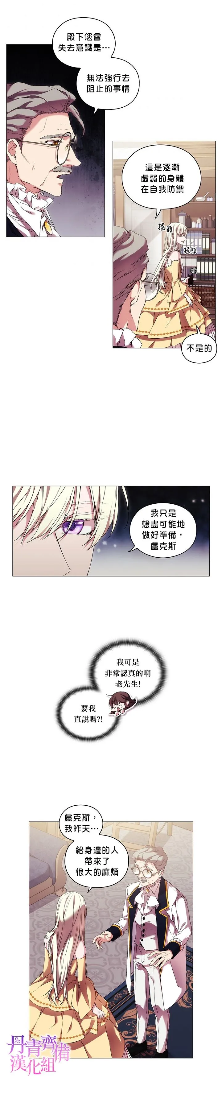 第26话 第3页
