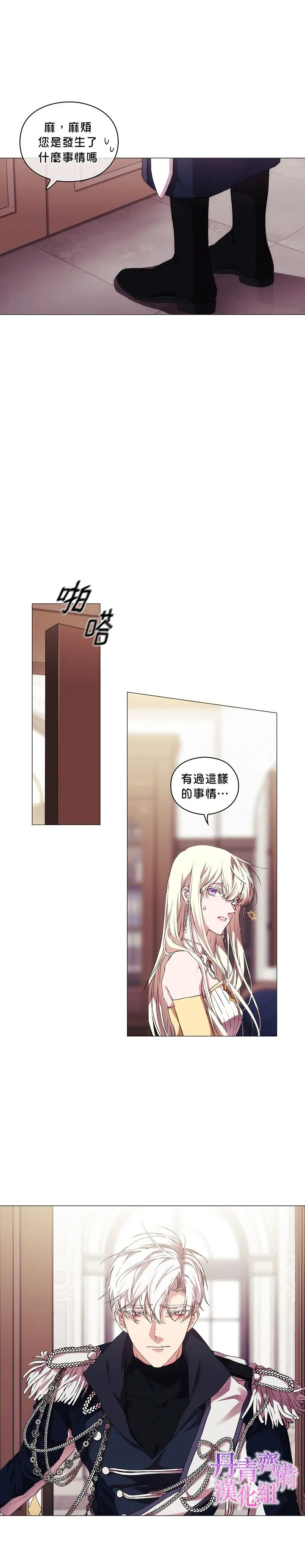 第26话 第4页