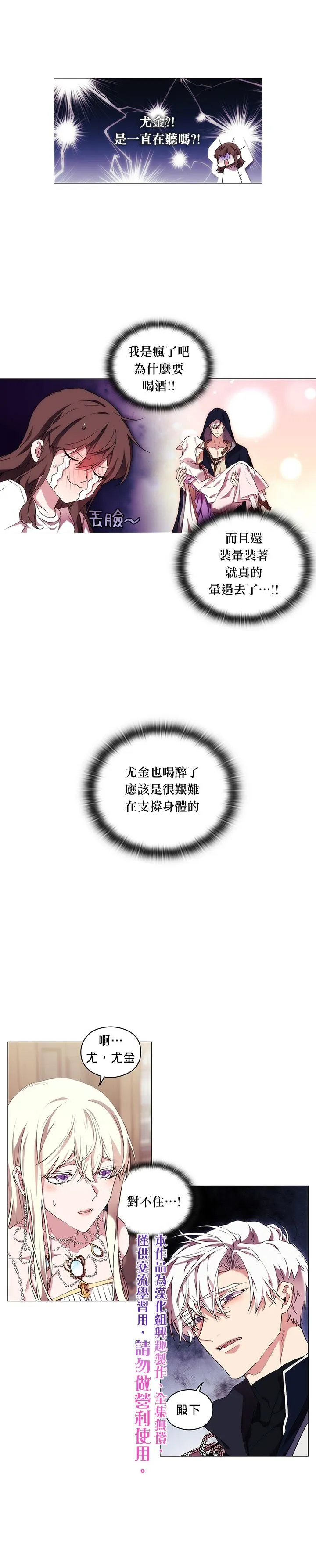 第26话 第5页