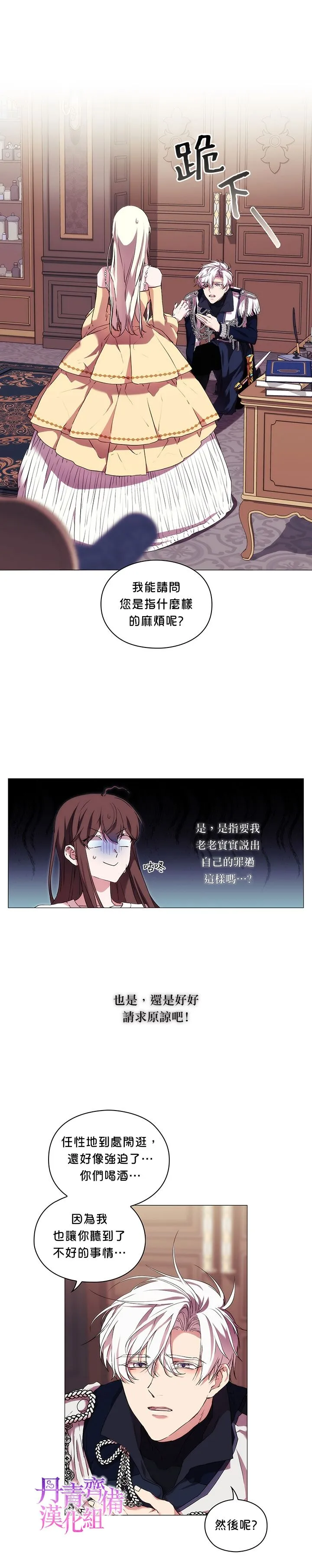 第26话 第6页