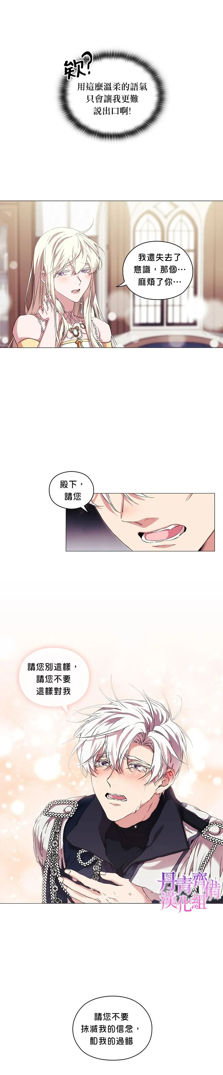 第26话 第7页