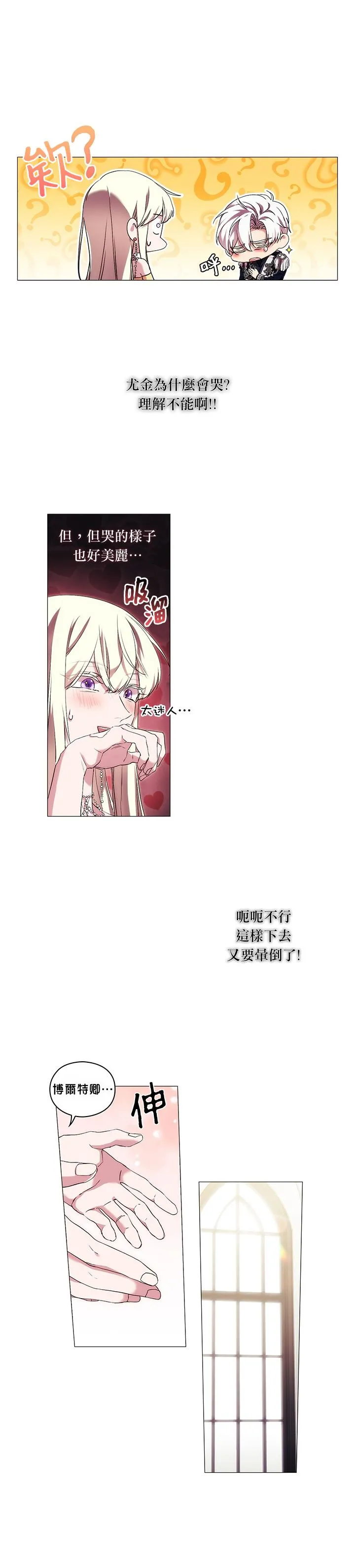第26话 第8页