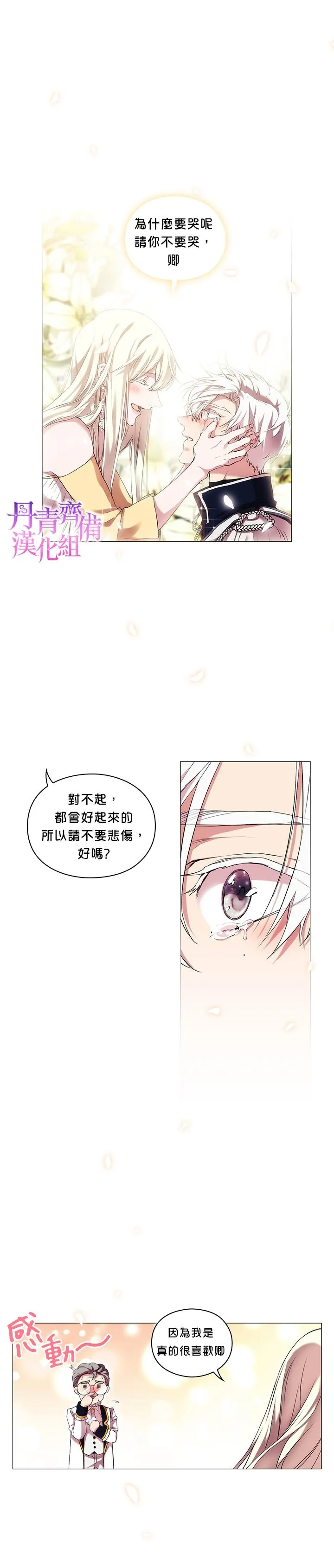 第26话 第9页