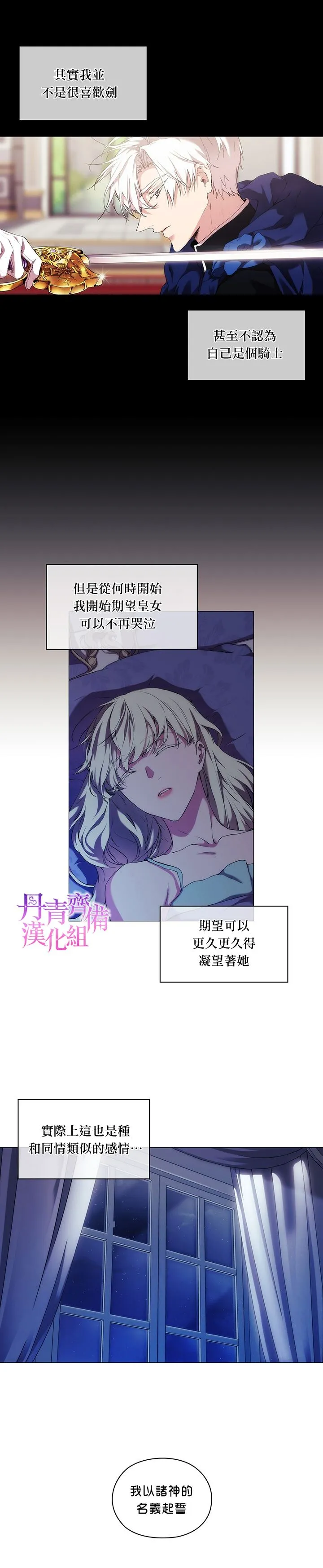 第26话 第11页