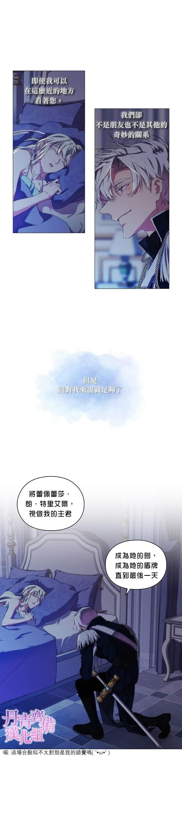 第26话 第12页