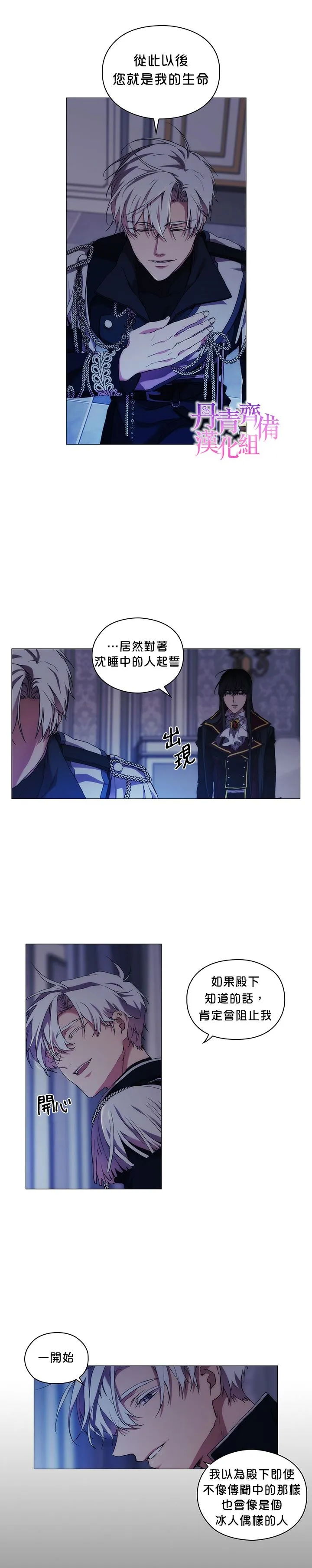 第26话 第13页
