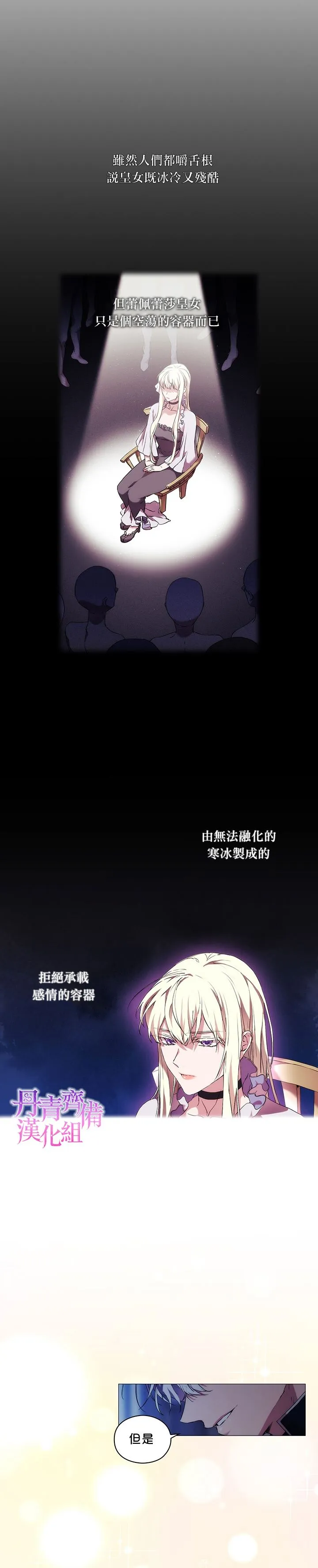 第26话 第14页