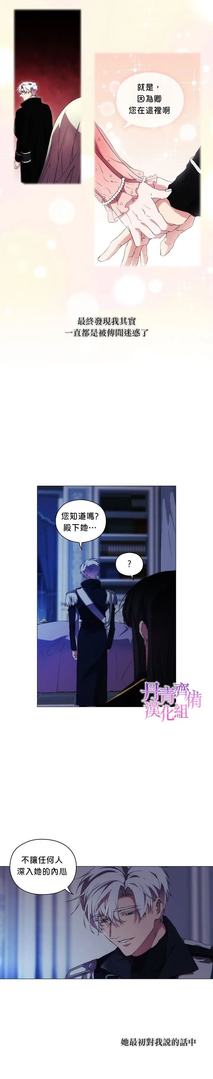 第26话 第16页