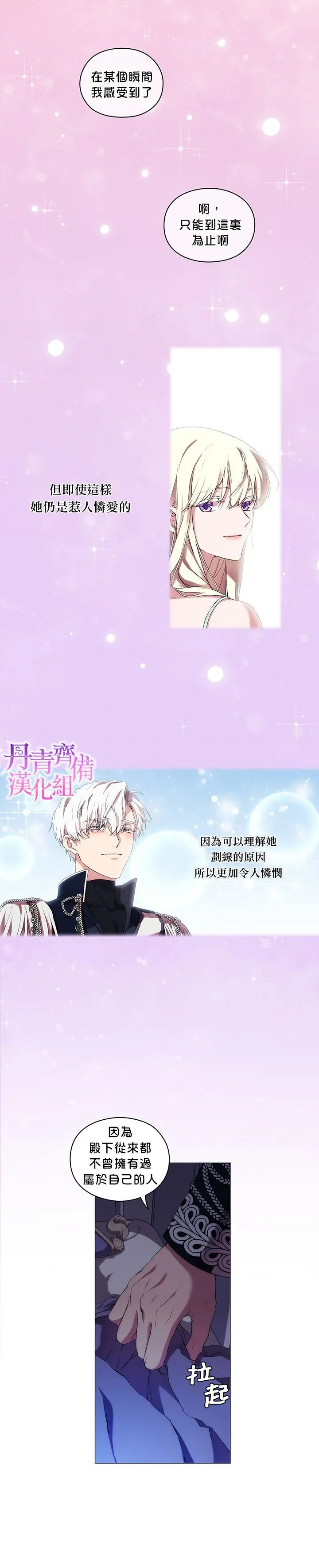 第26话 第18页