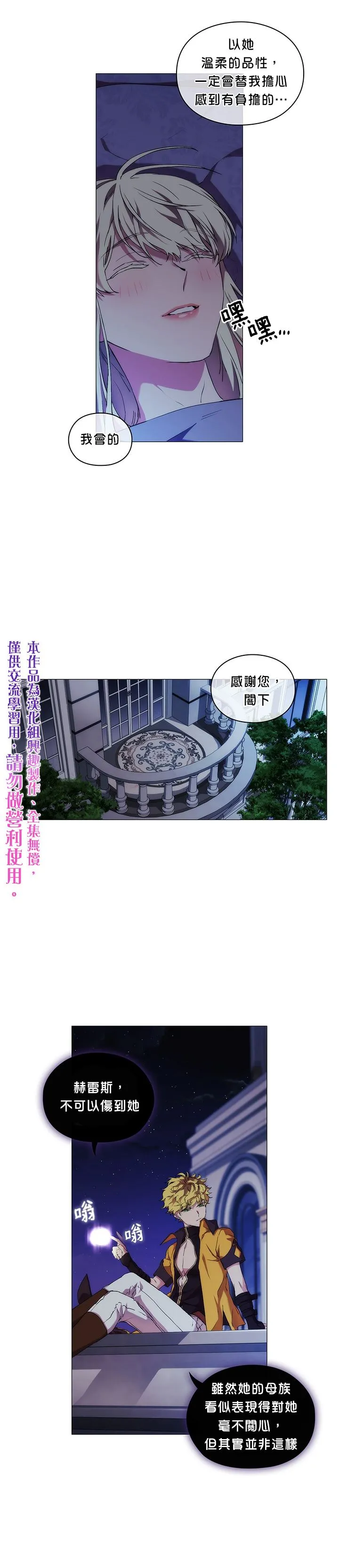 第26话 第20页
