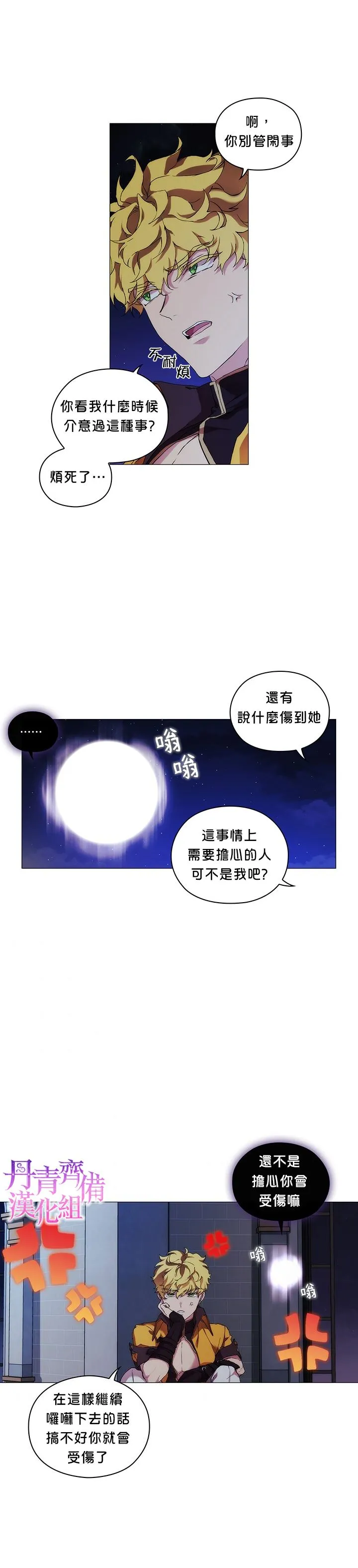 第26话 第21页