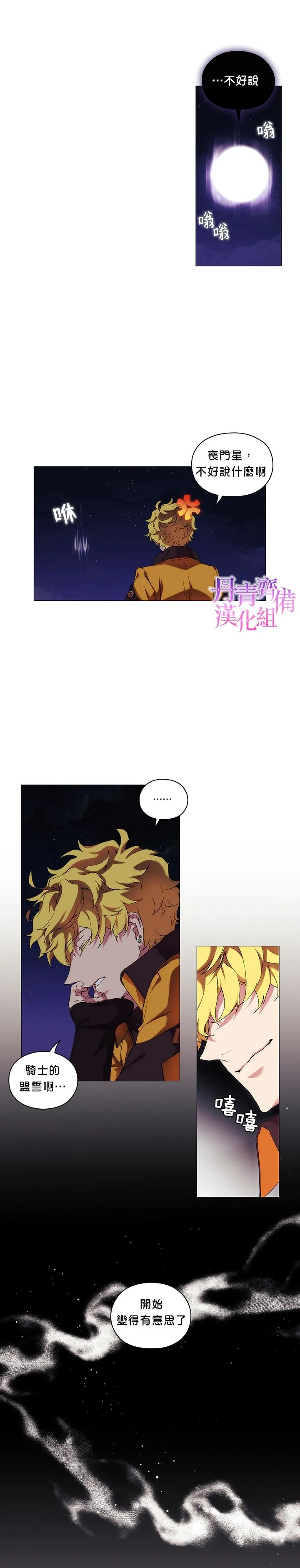 第26话 第22页