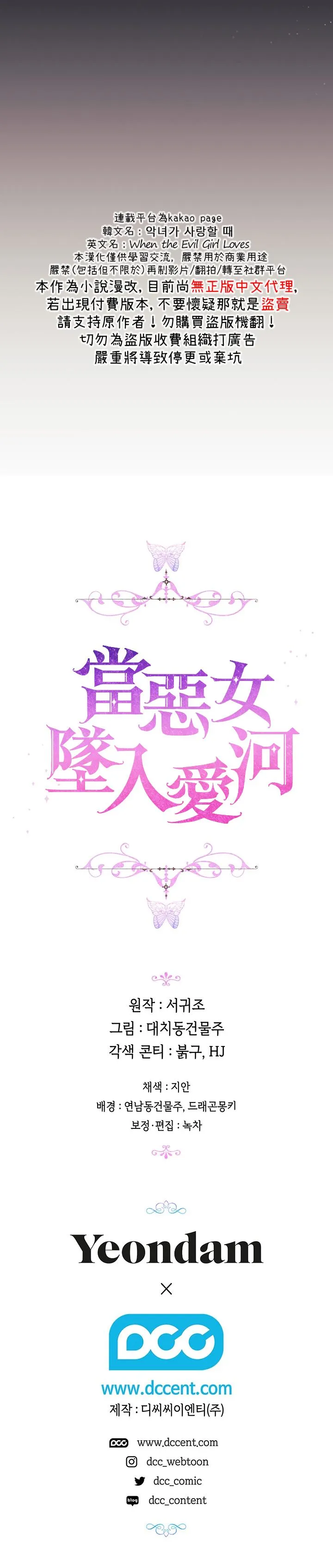 第26话 第23页